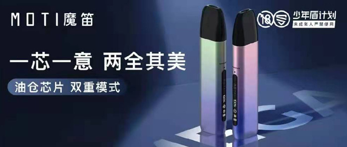 魔笛moti Mega Pro电子烟 岂止于大 最新最全的电子烟产品新闻与行业动态 蒸汽动态