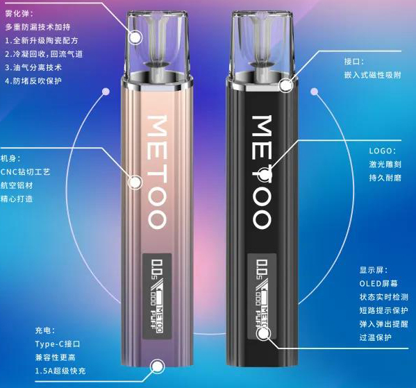 電子煙 