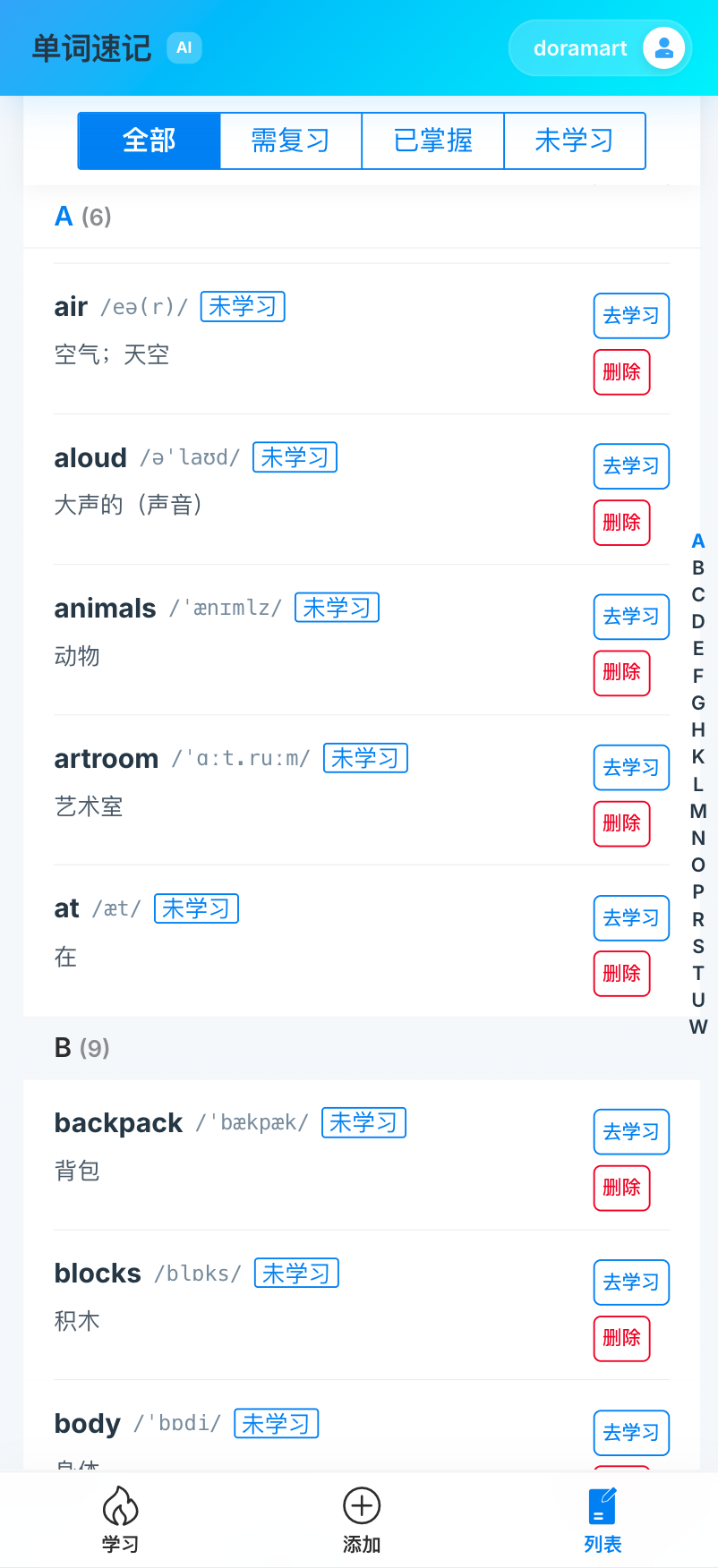 单词复习与列表